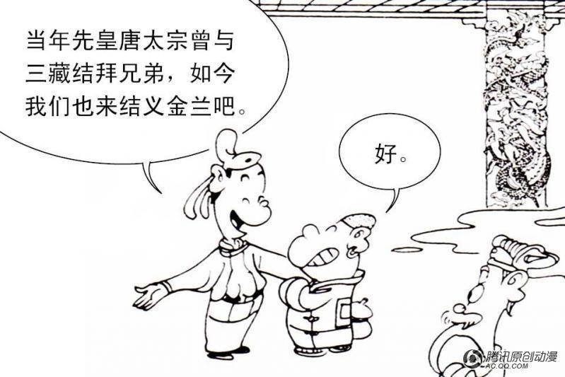 第3话（1）