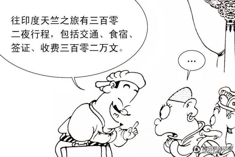 第3话（1）