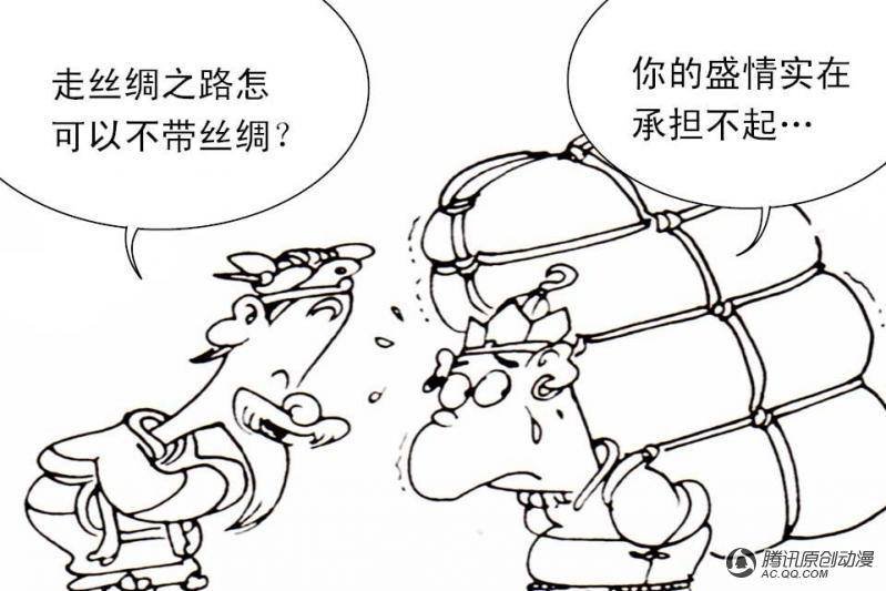 第3话（2）