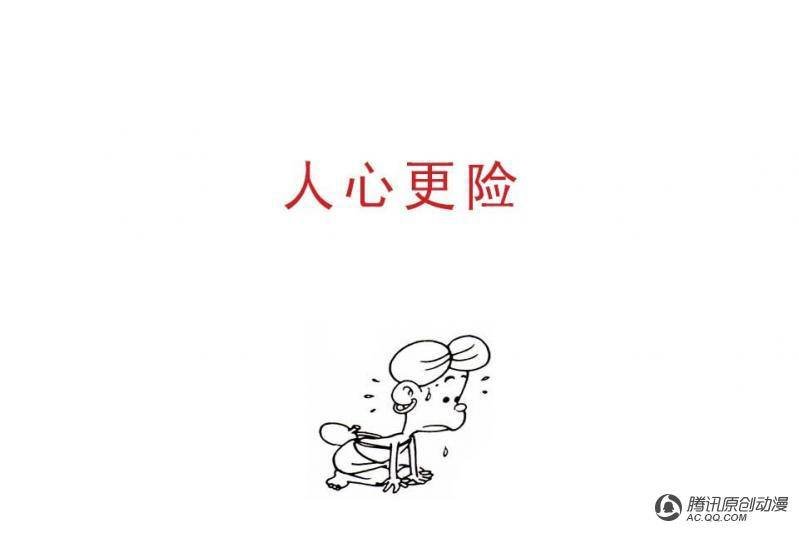 第3话（2）