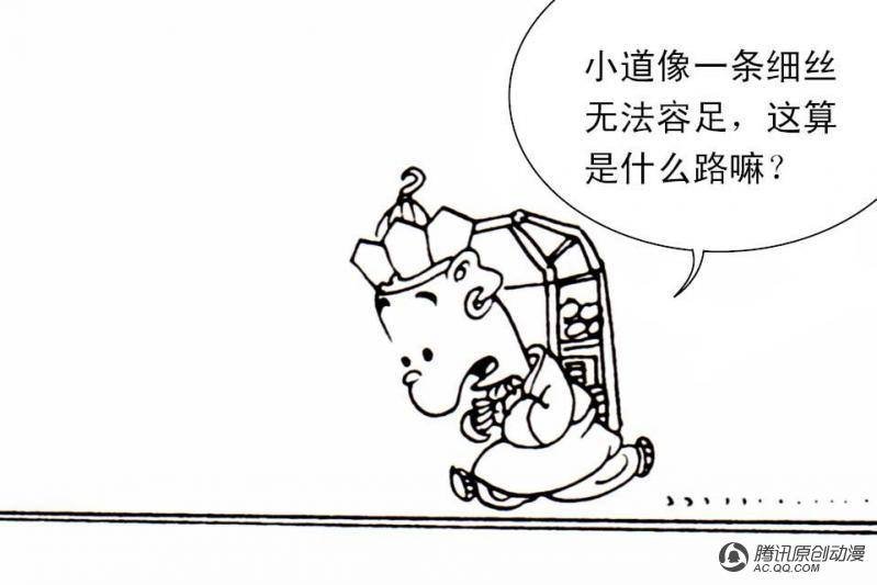 第3话（2）