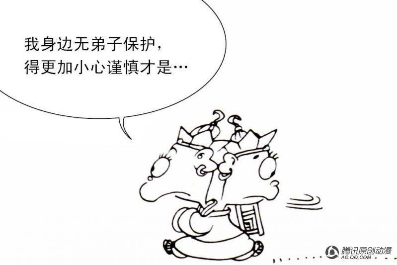 第3话（2）