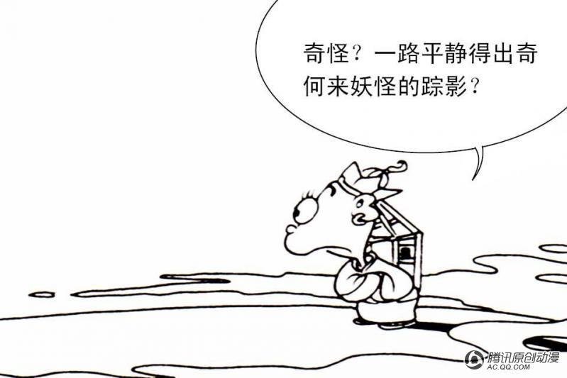 第3话（2）