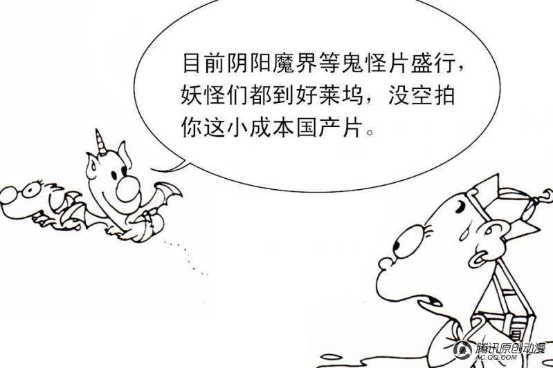 第3话（2）