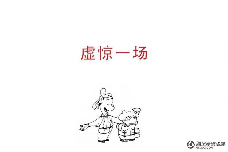 第3话（2）