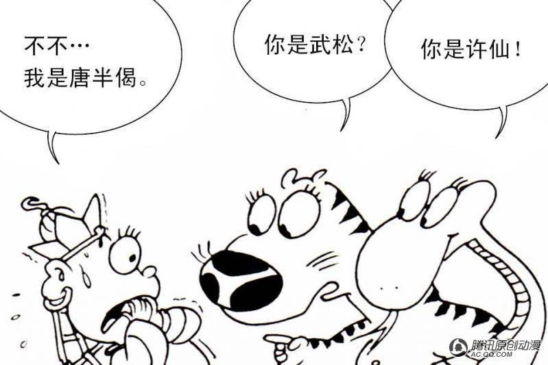 第3话（2）