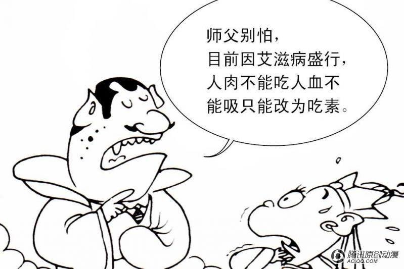 第3话（2）