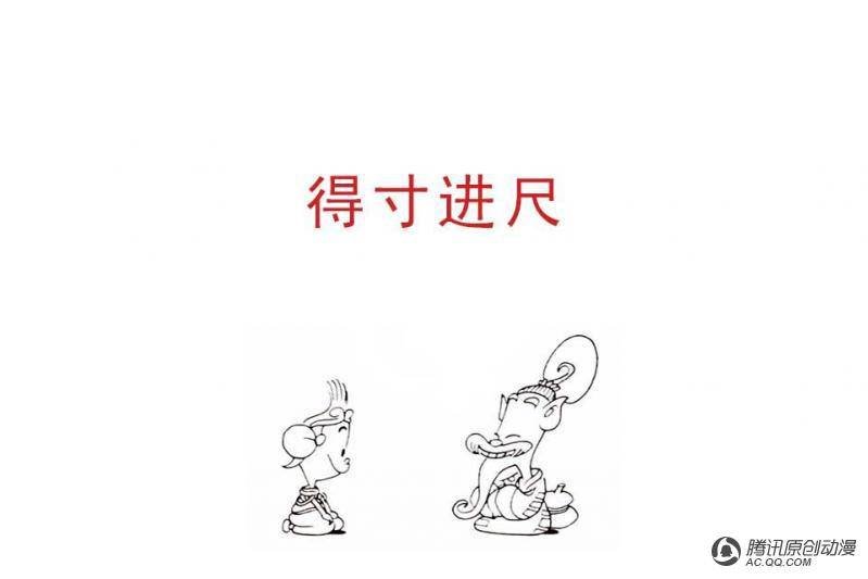 第3话（2）