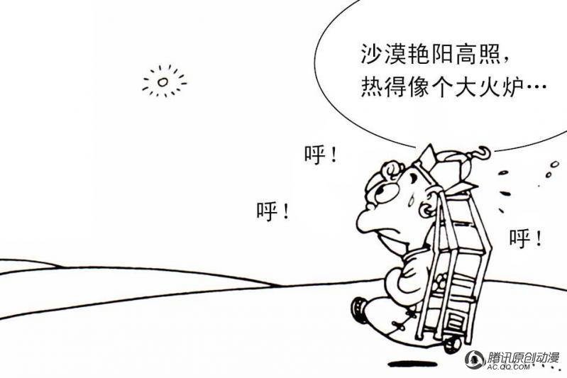 第3话（2）