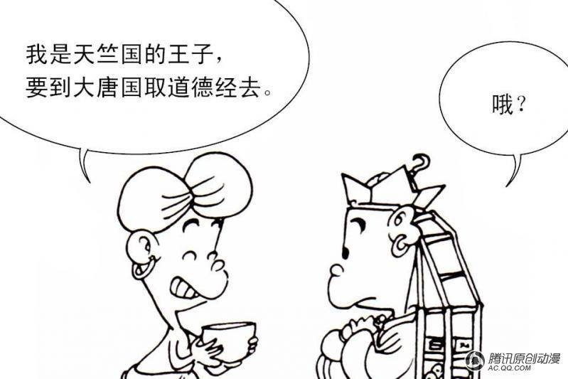 第3话（2）