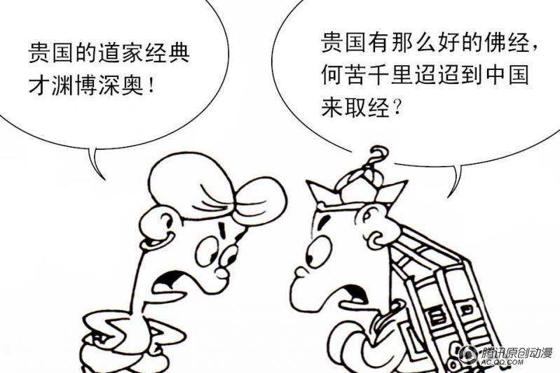 第3话（2）