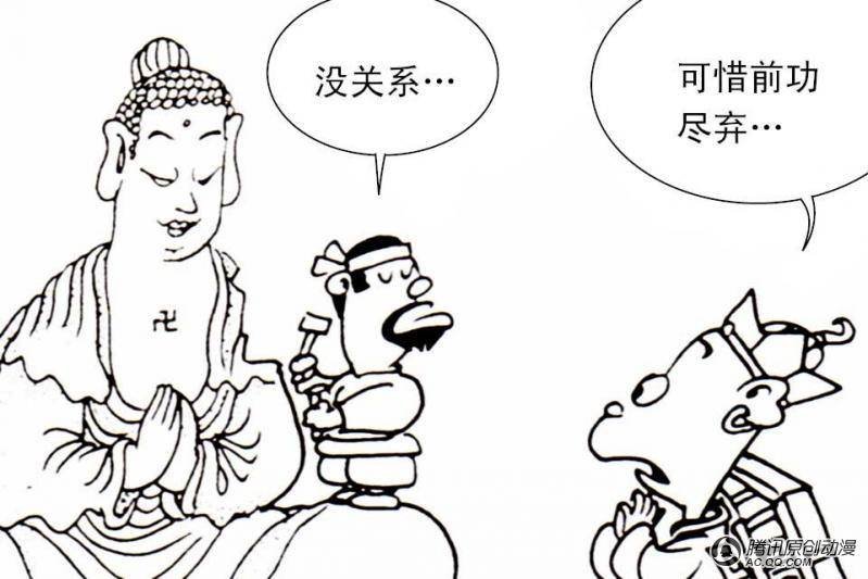 第3话（2）