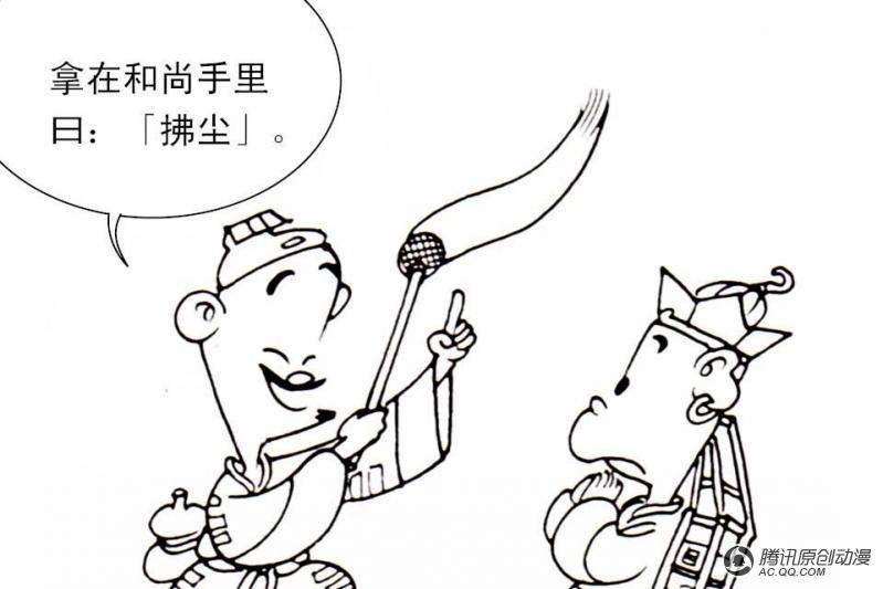 第3话（2）