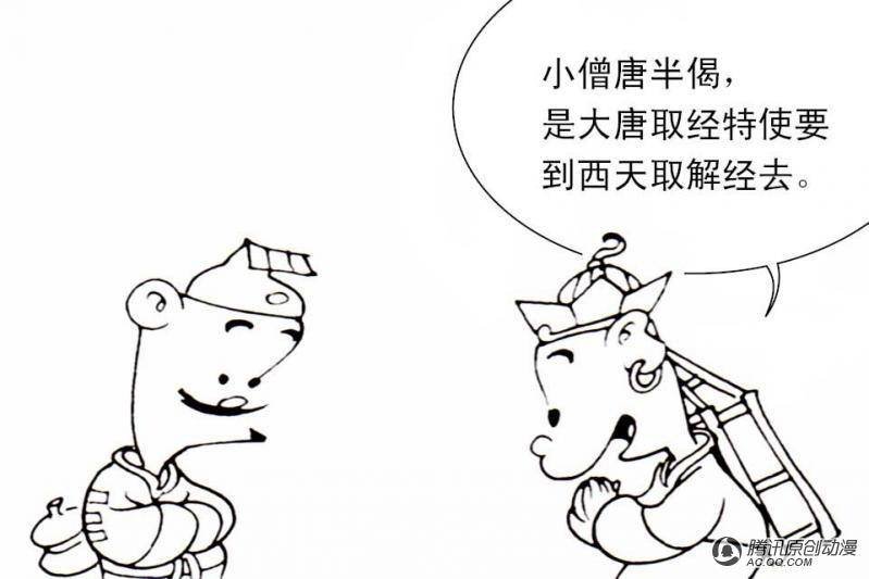 第3话（2）