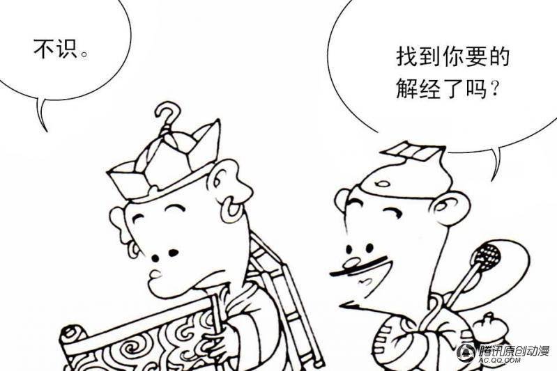 第3话（2）
