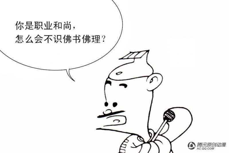 第3话（2）