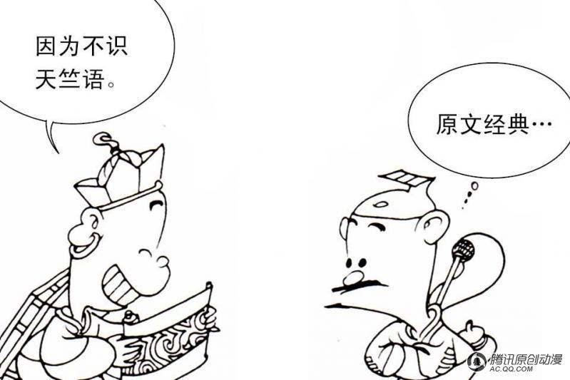 第3话（2）