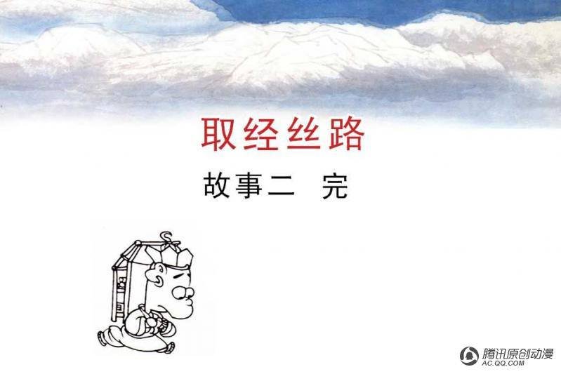 第3话（2）