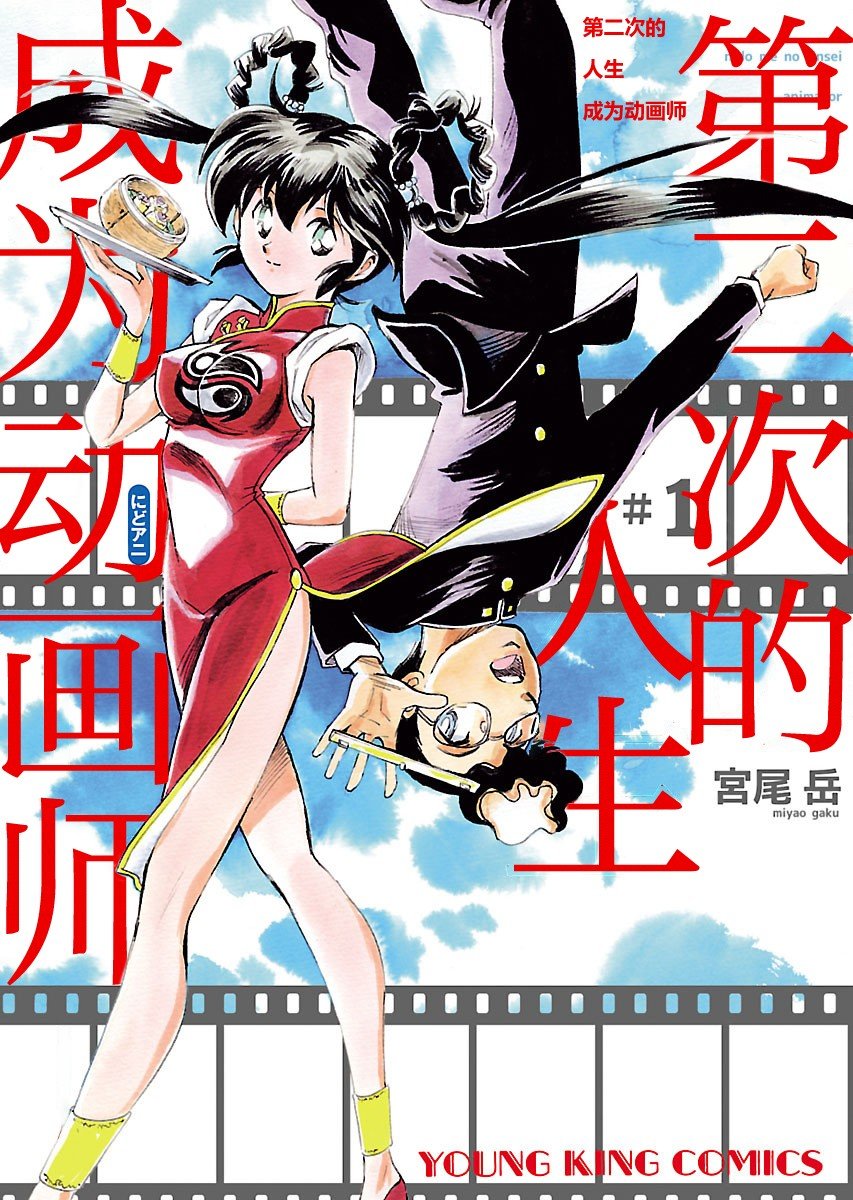 第1话