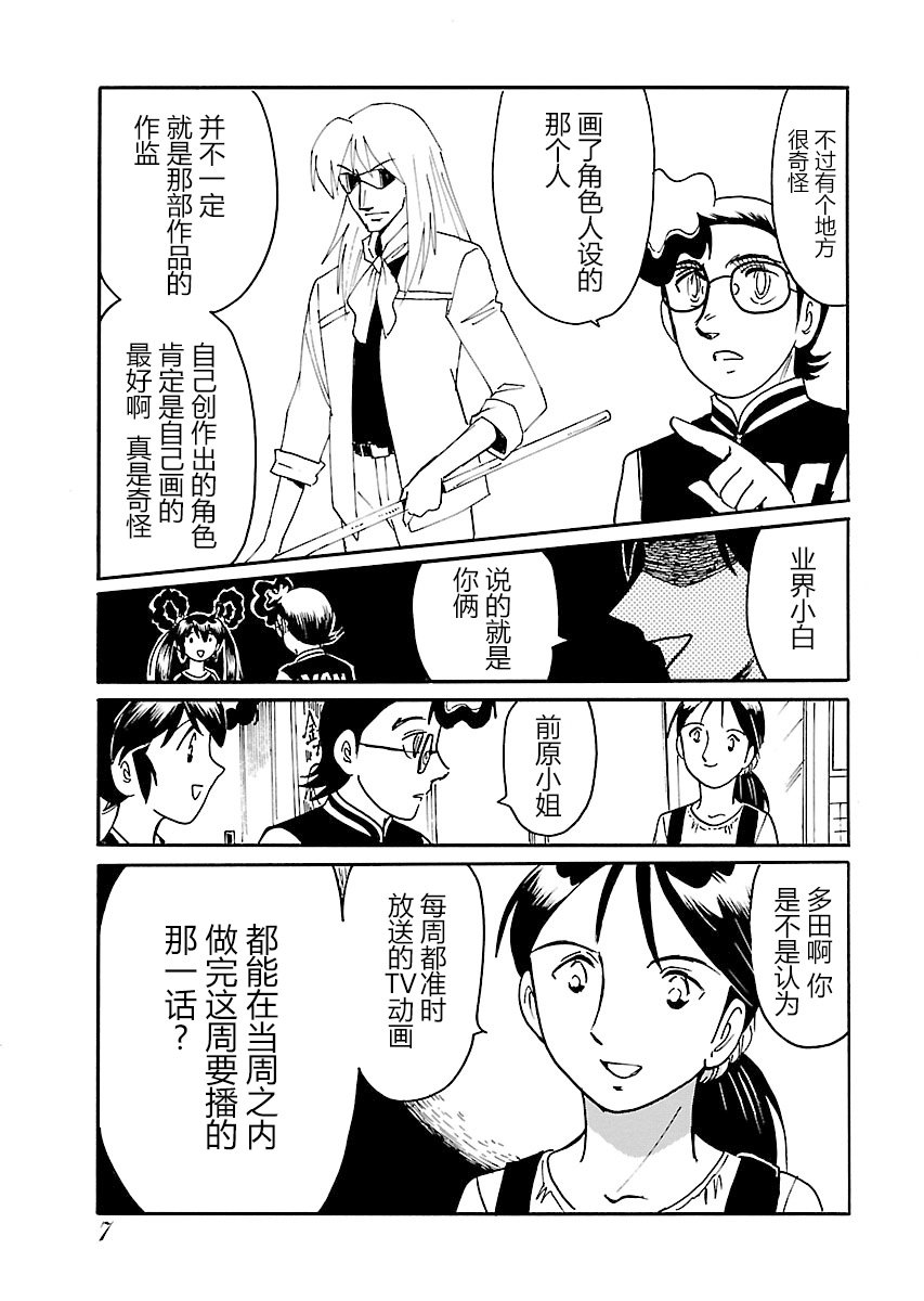 第10话