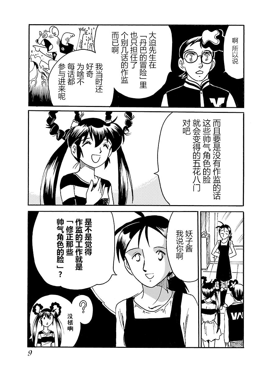 第10话