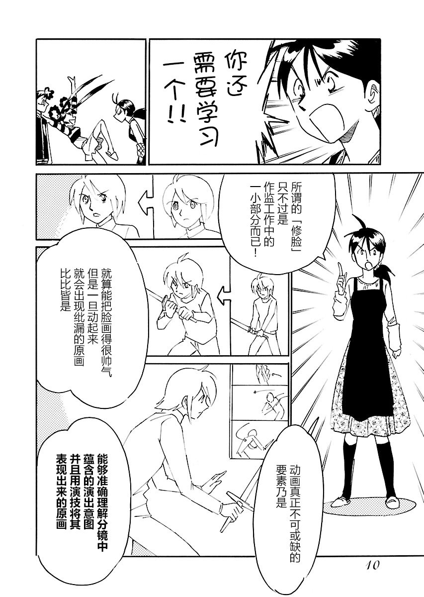 第10话