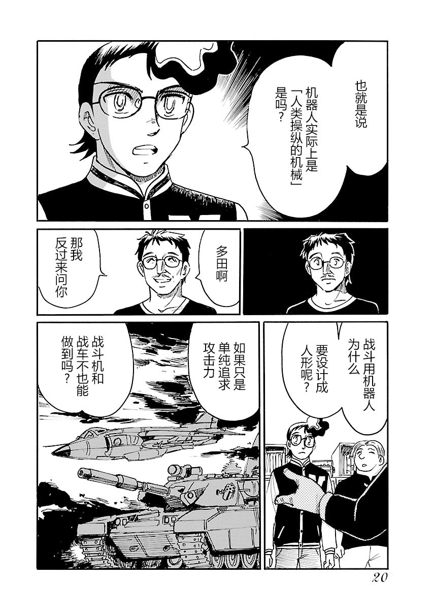 第10话
