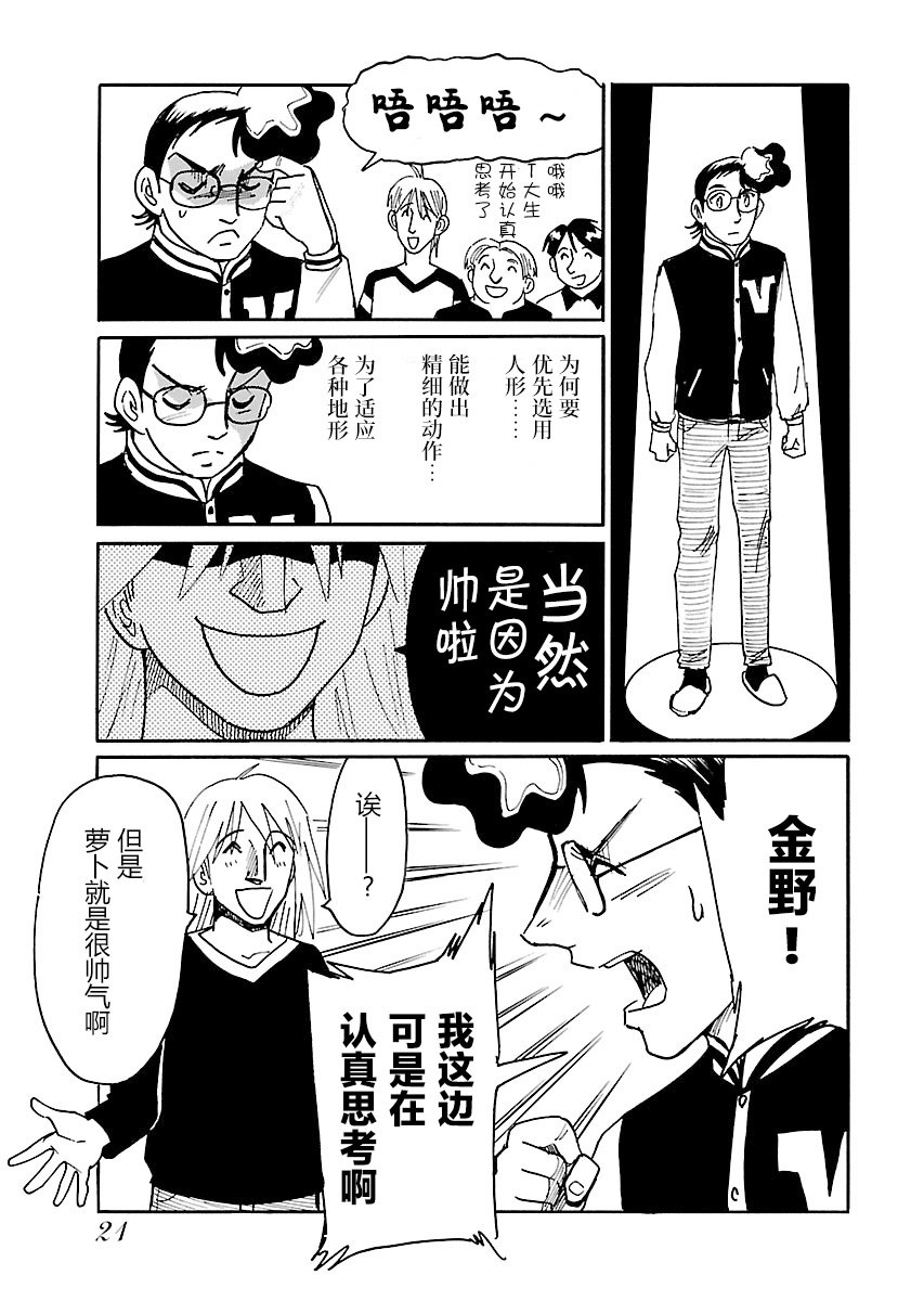 第10话