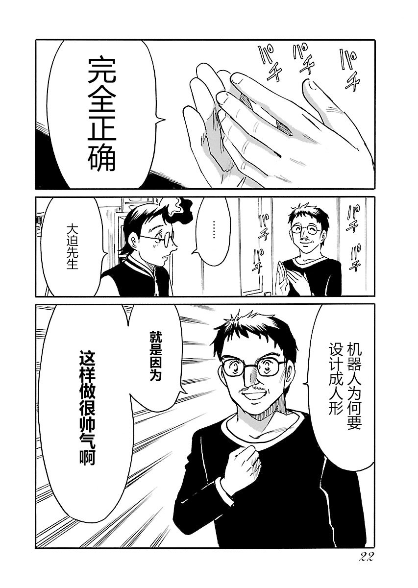 第10话