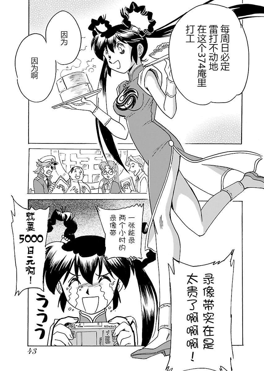 第11话