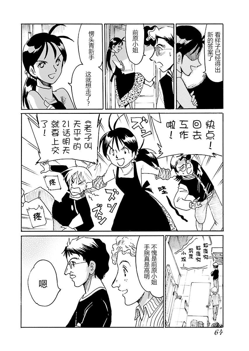 第11话