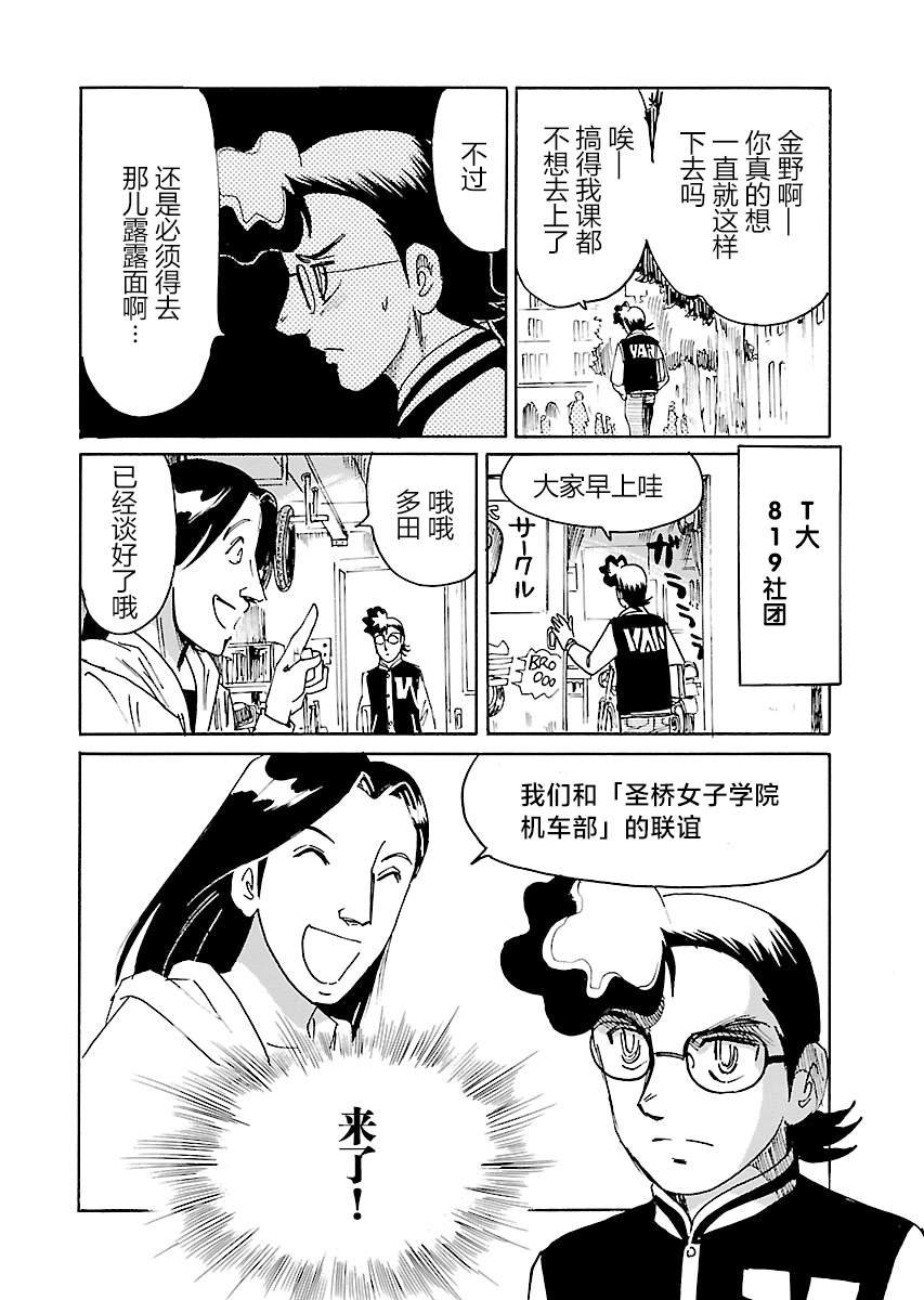 第11话