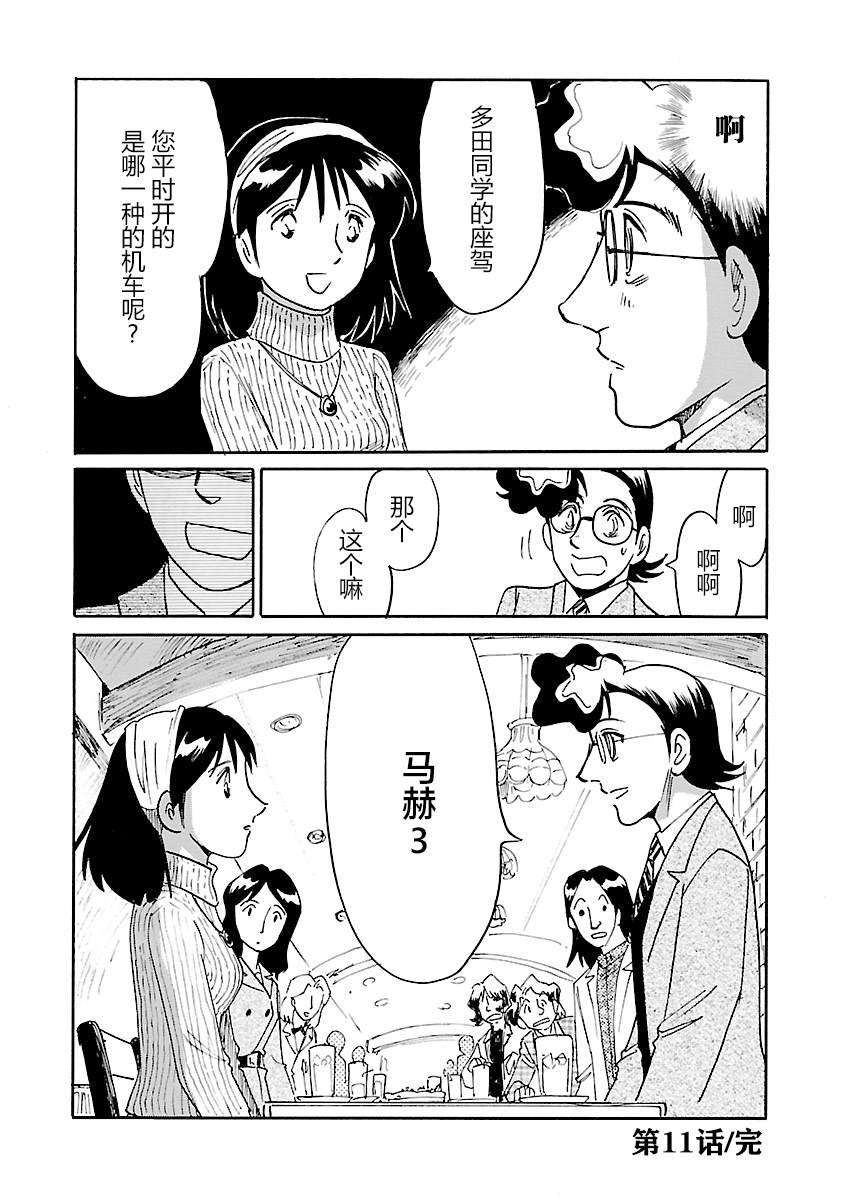 第11话