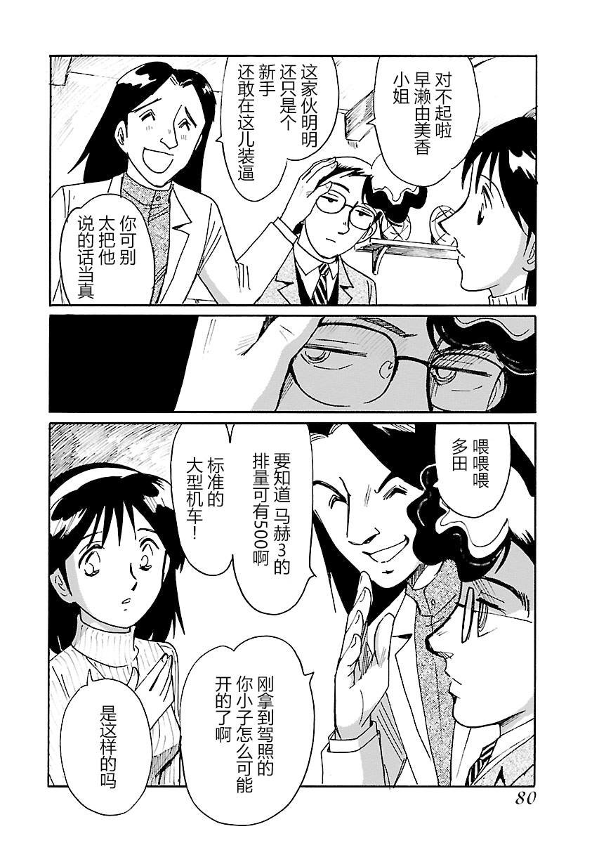 第12话