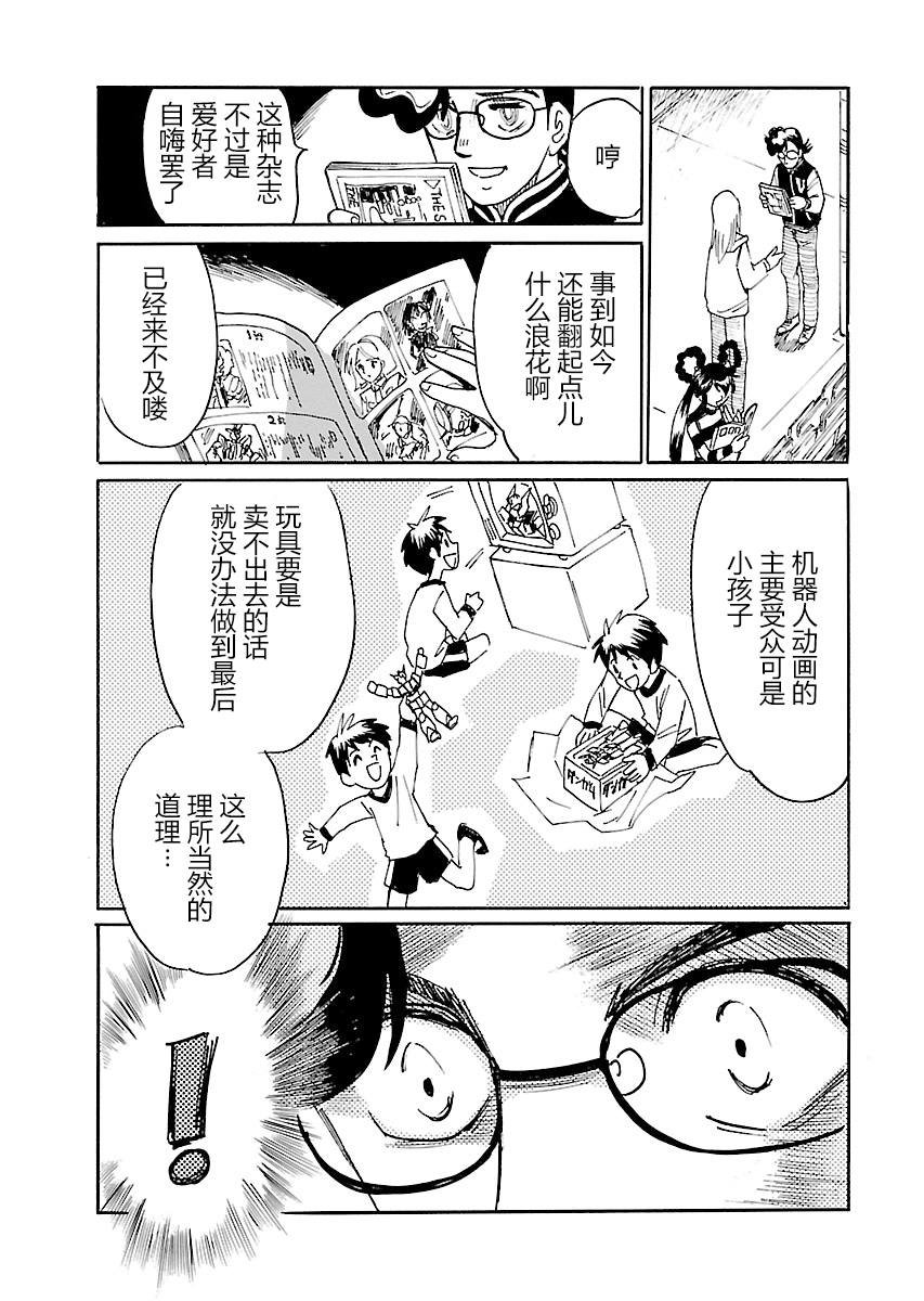 第12话