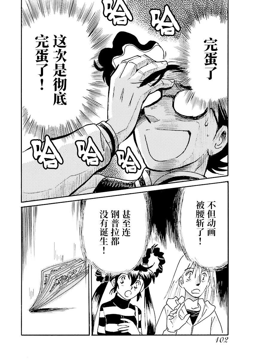 第12话