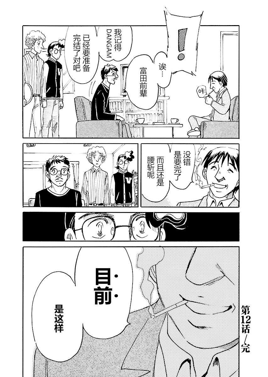 第12话