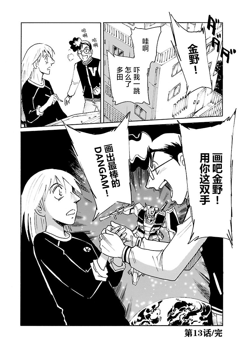第13话