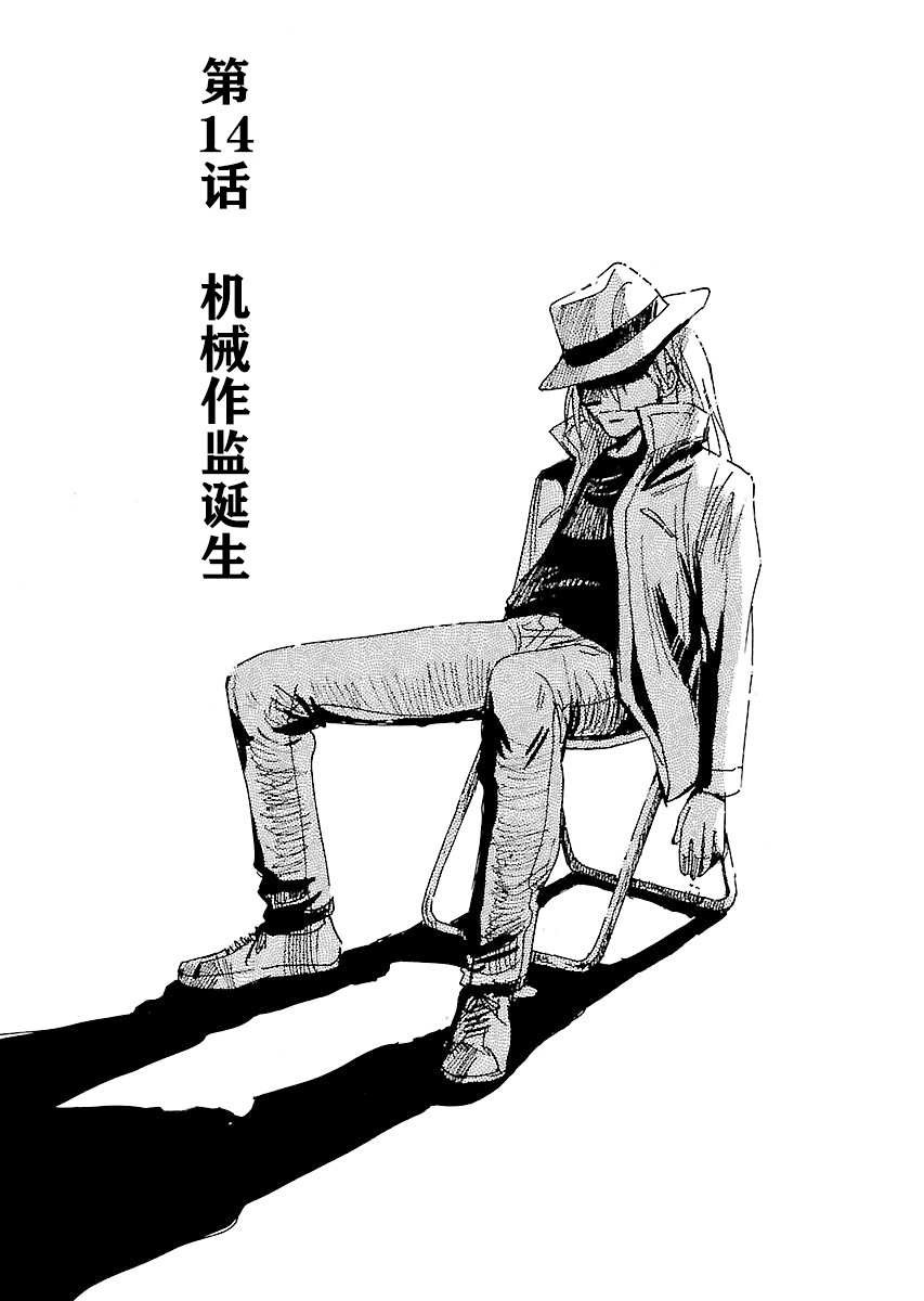 第14话