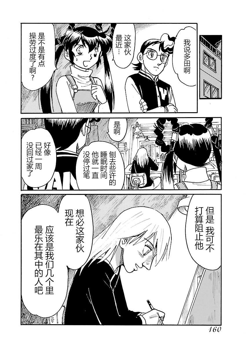 第14话