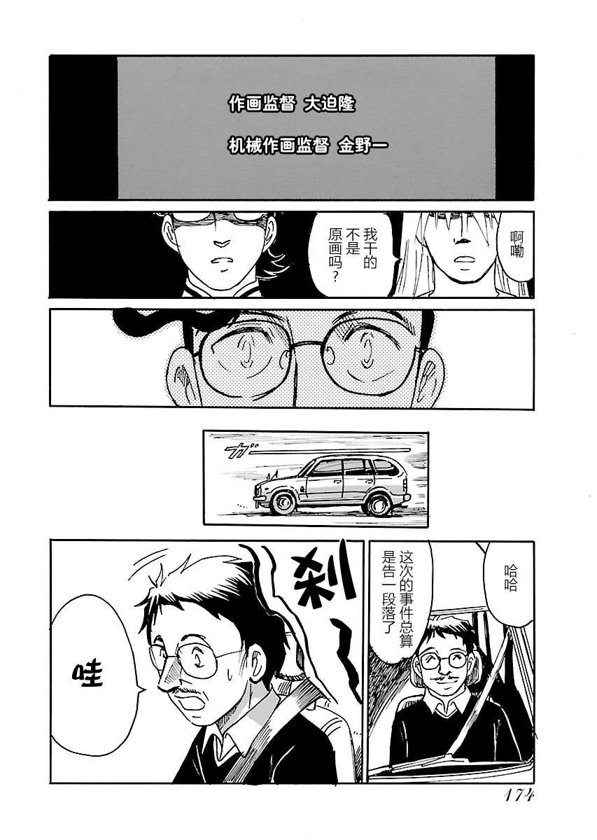 第14话