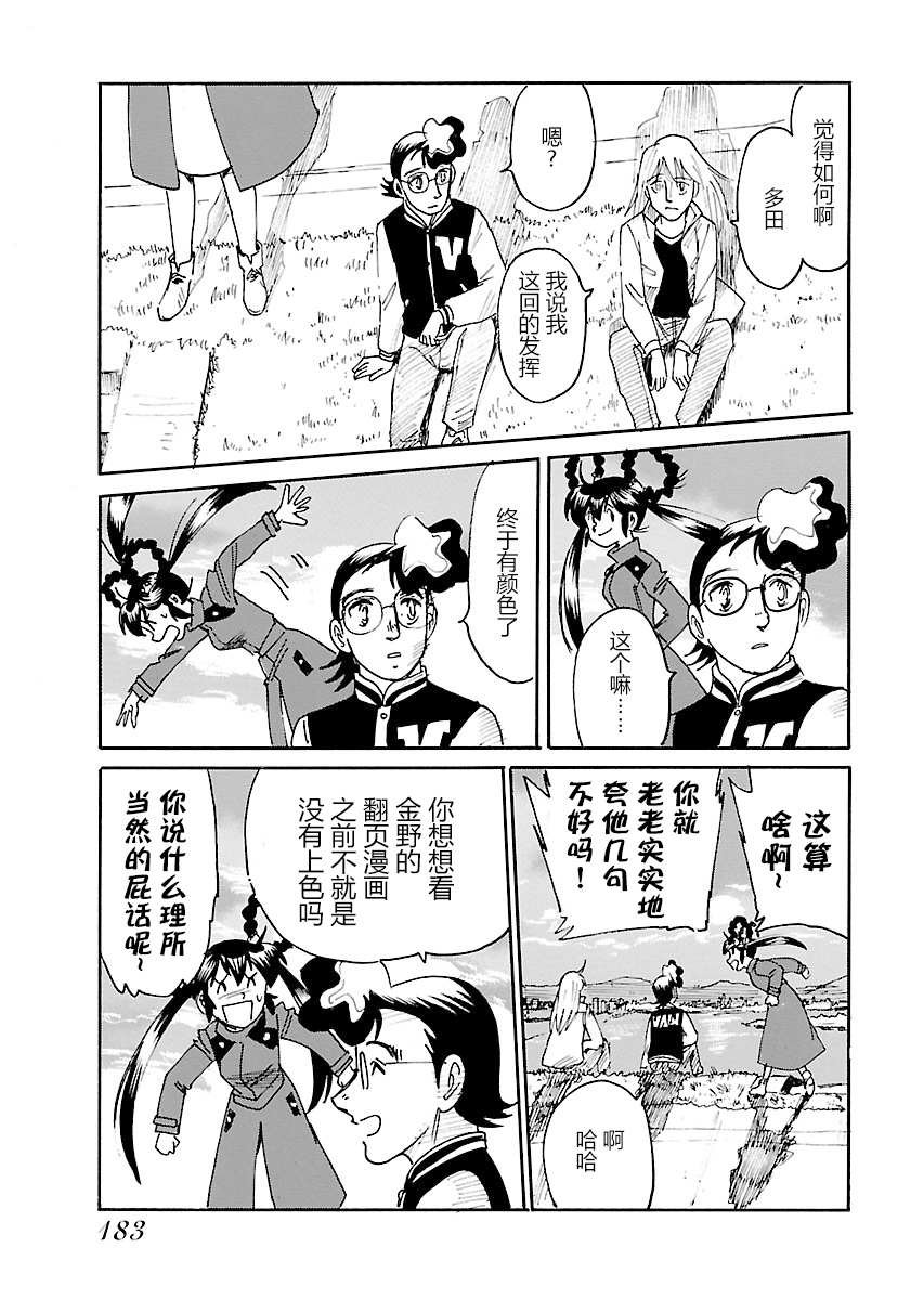 第14话
