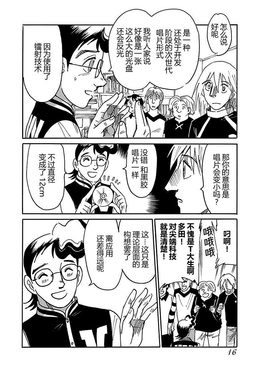 第15话