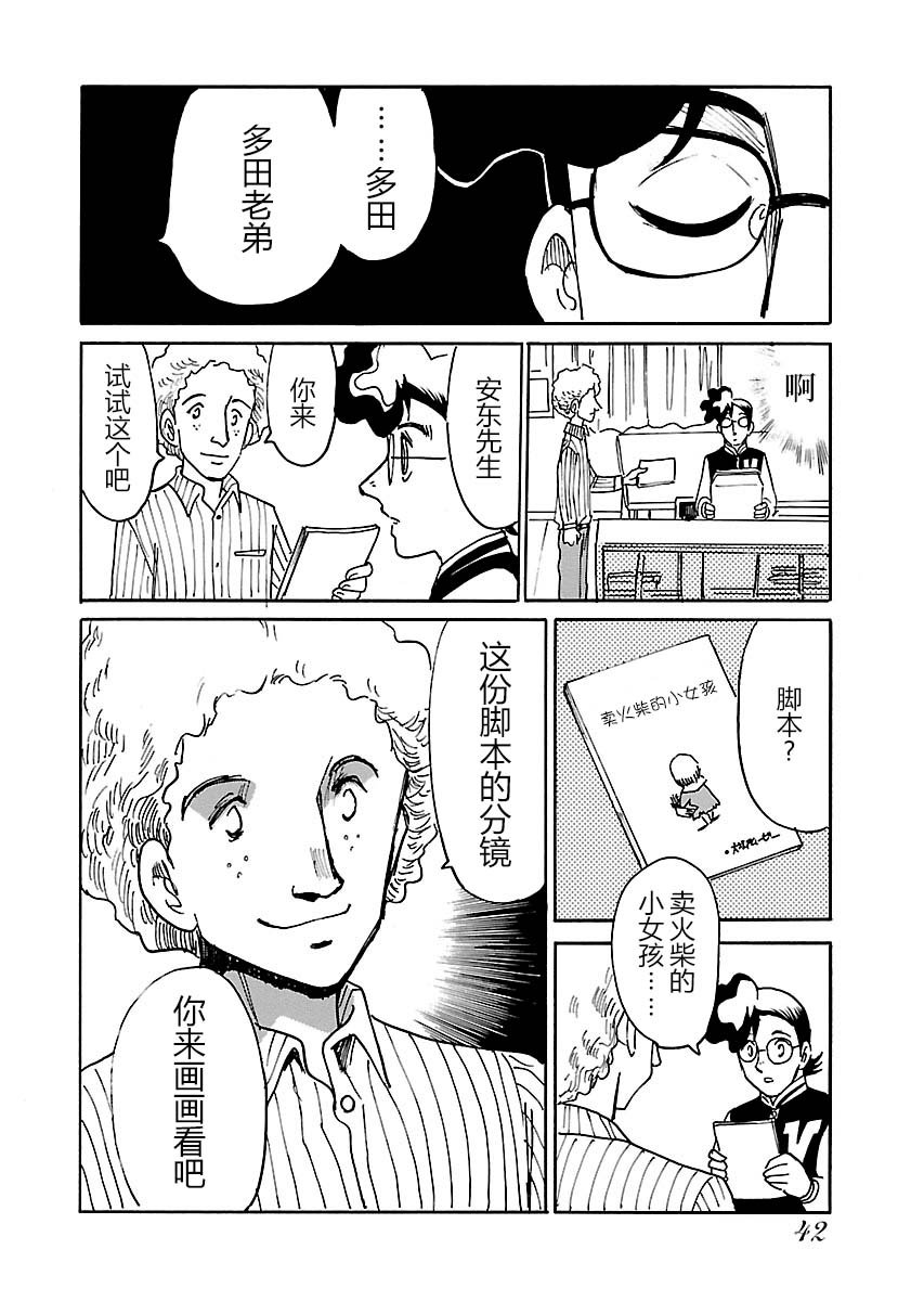 第16话