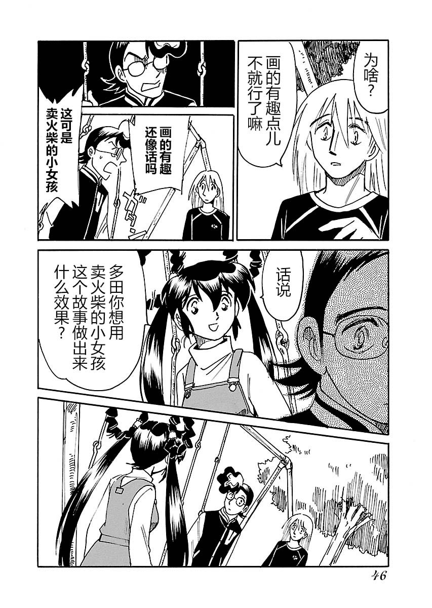 第16话