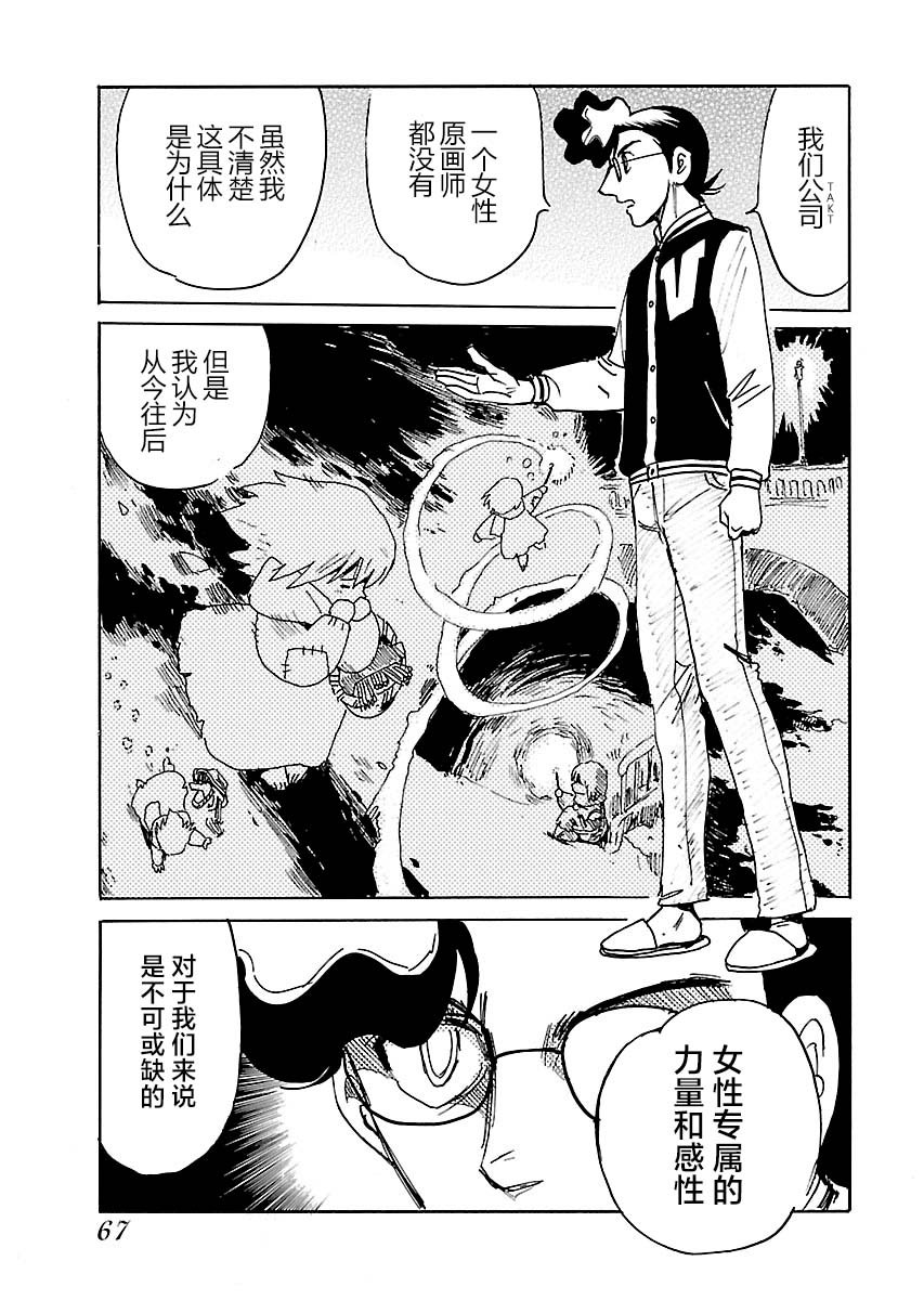 第16话