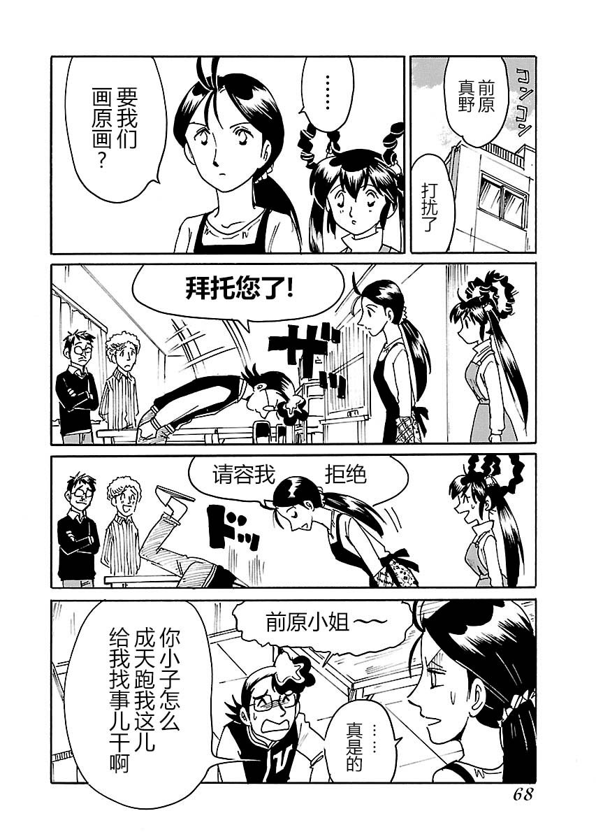 第16话