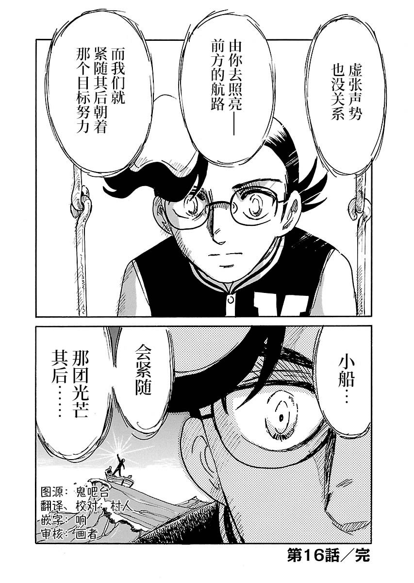 第16话