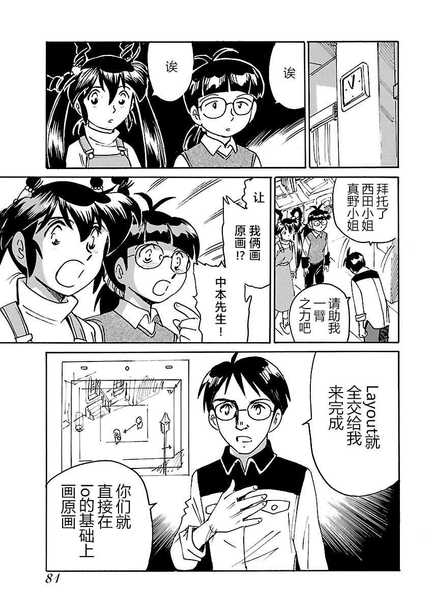 第17话