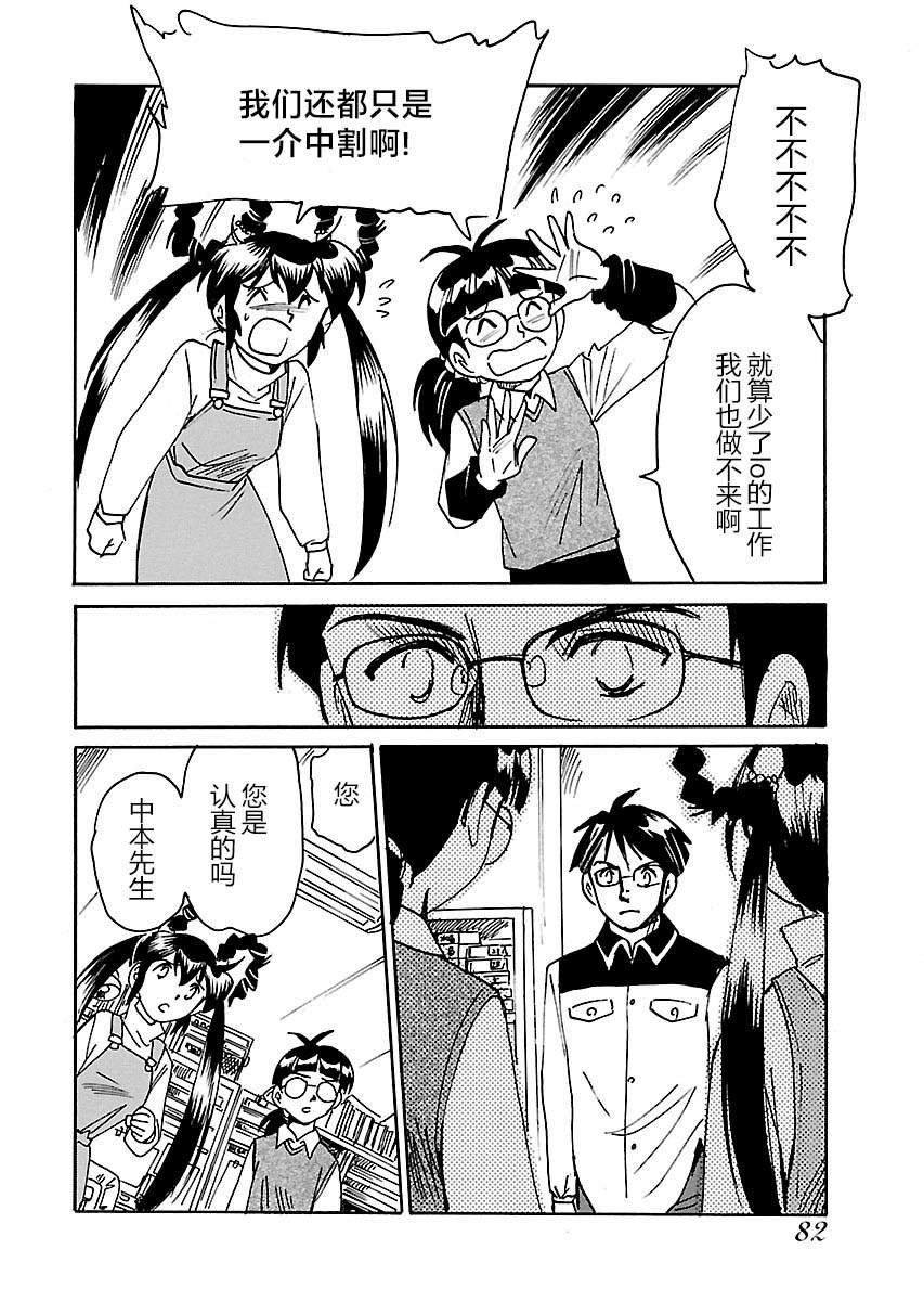 第17话